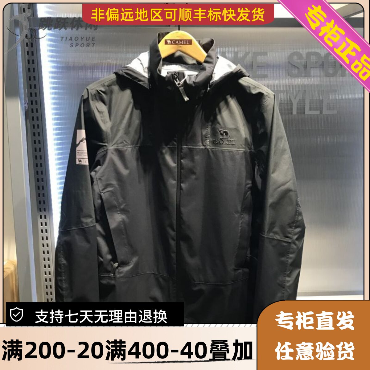 骆驼Camel/24春夏男士透气户外单层冲锋衣连帽夹克外套H14SAEO050