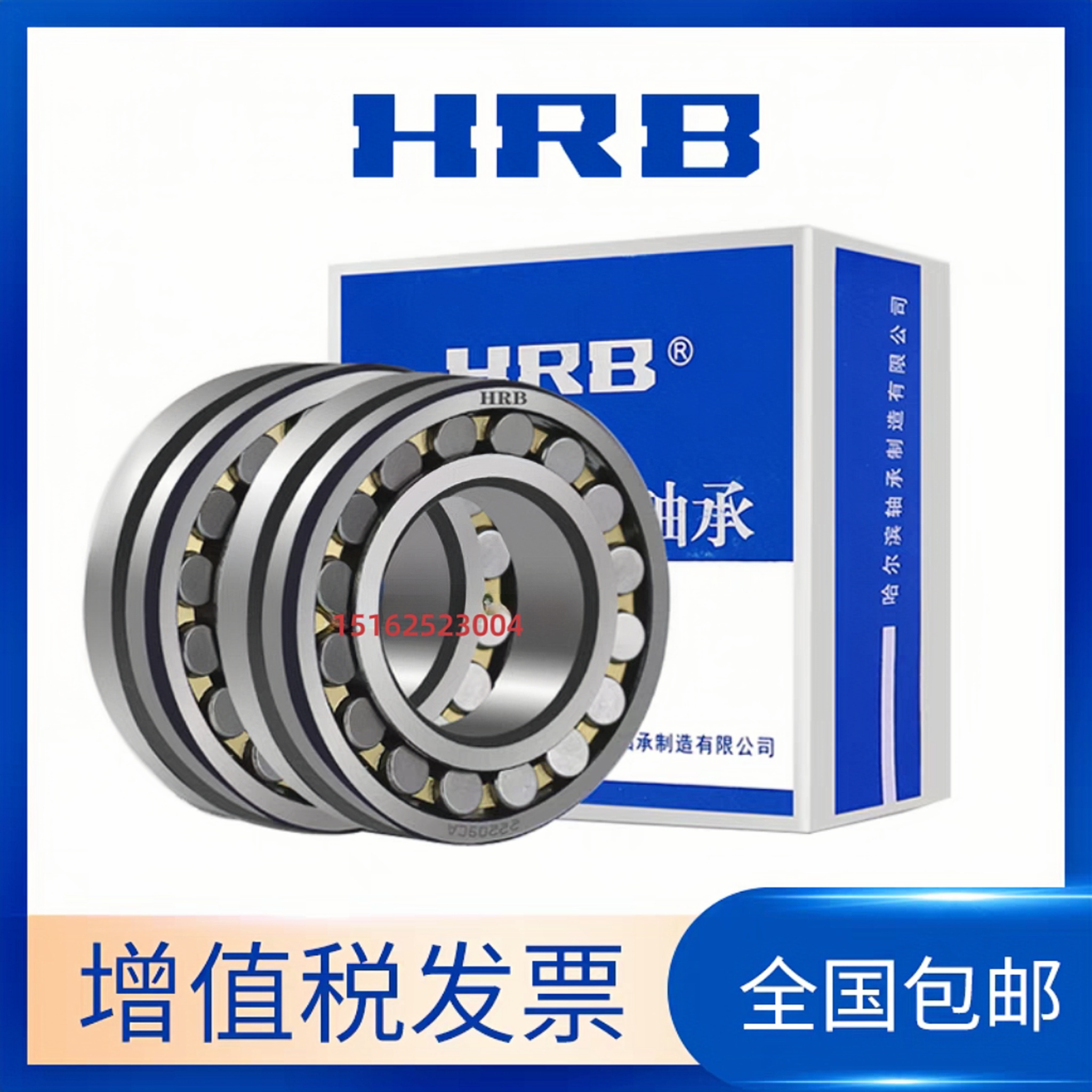 哈尔滨调心滚子轴承2220522206