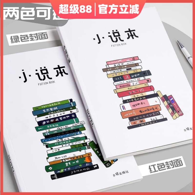 OC人物设定本活页写小说专用大纲本子人设专门的模板画本角色动画