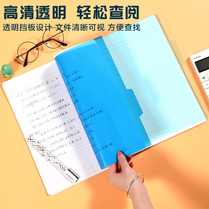 活页本分隔页PP塑料索引页