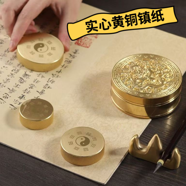 黄铜镇尺八卦圆形实心双面图片