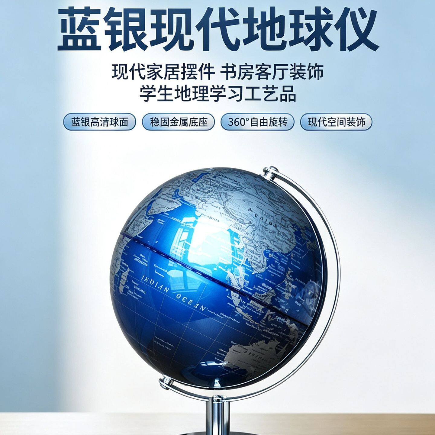 全英文小号地球仪摆件酒柜办公室书房桌面客厅家居装饰解压礼物
