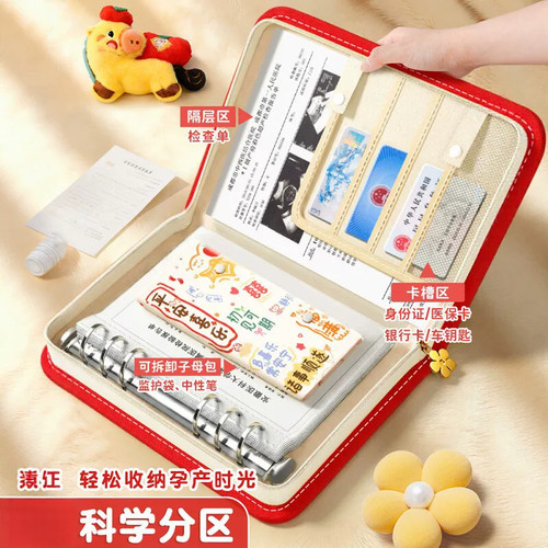孕检产检收纳册手提收纳袋