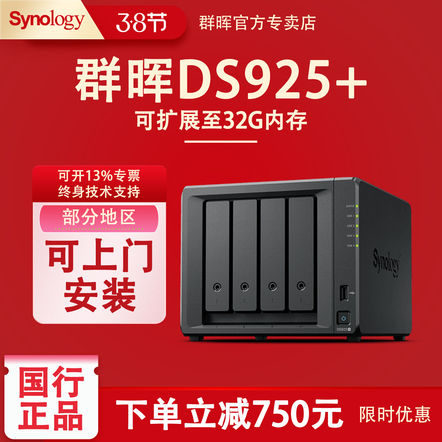 Synology群晖DS925+NAS主机私有云存储群辉四盘位家用局域网络共享硬盘盒网络储存备份服务器DS923+升级版