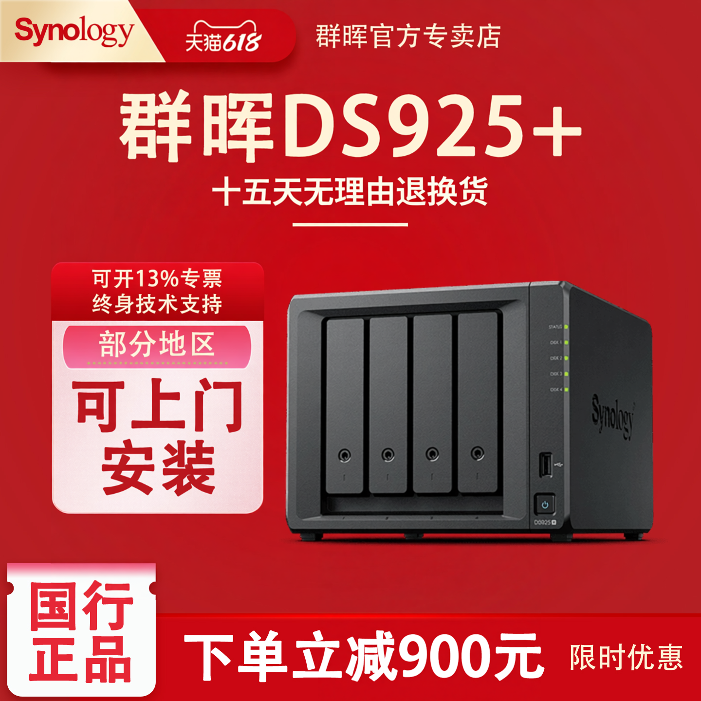 Synology群晖DS925+NAS主机私有云存储群辉四盘位家用局域网络共享硬盘盒网络储存备份服务器DS923+升级版