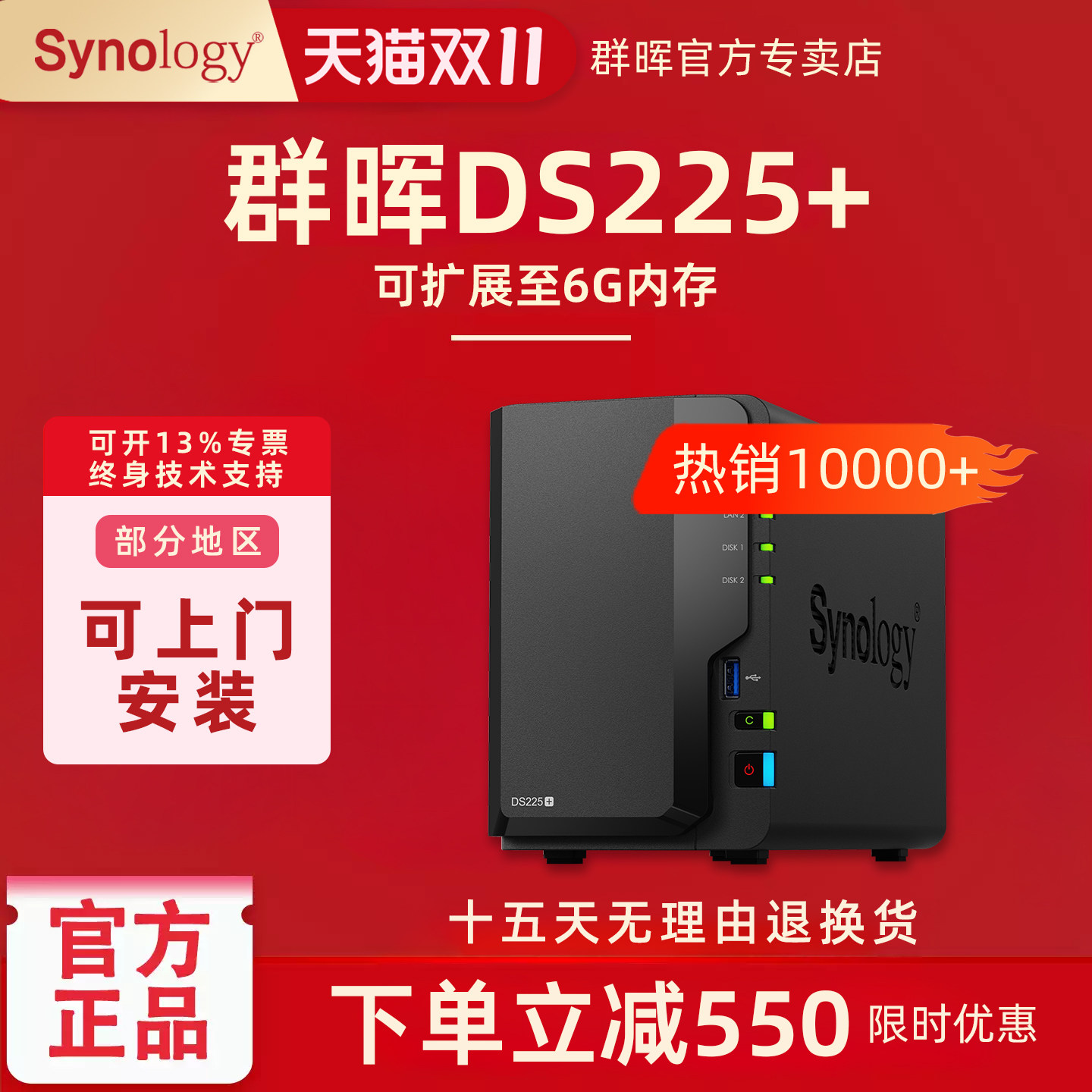 群晖NAS存储DS225+224+网络办公