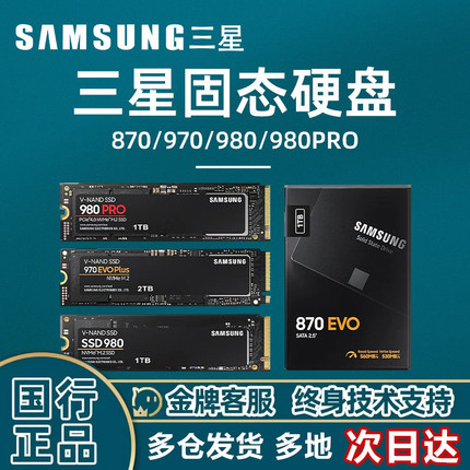 三星990  NVME M.2接口250G/500G/1TB/2TB SSD适用群晖423+723+923+1621+1821+1522+固态硬盘