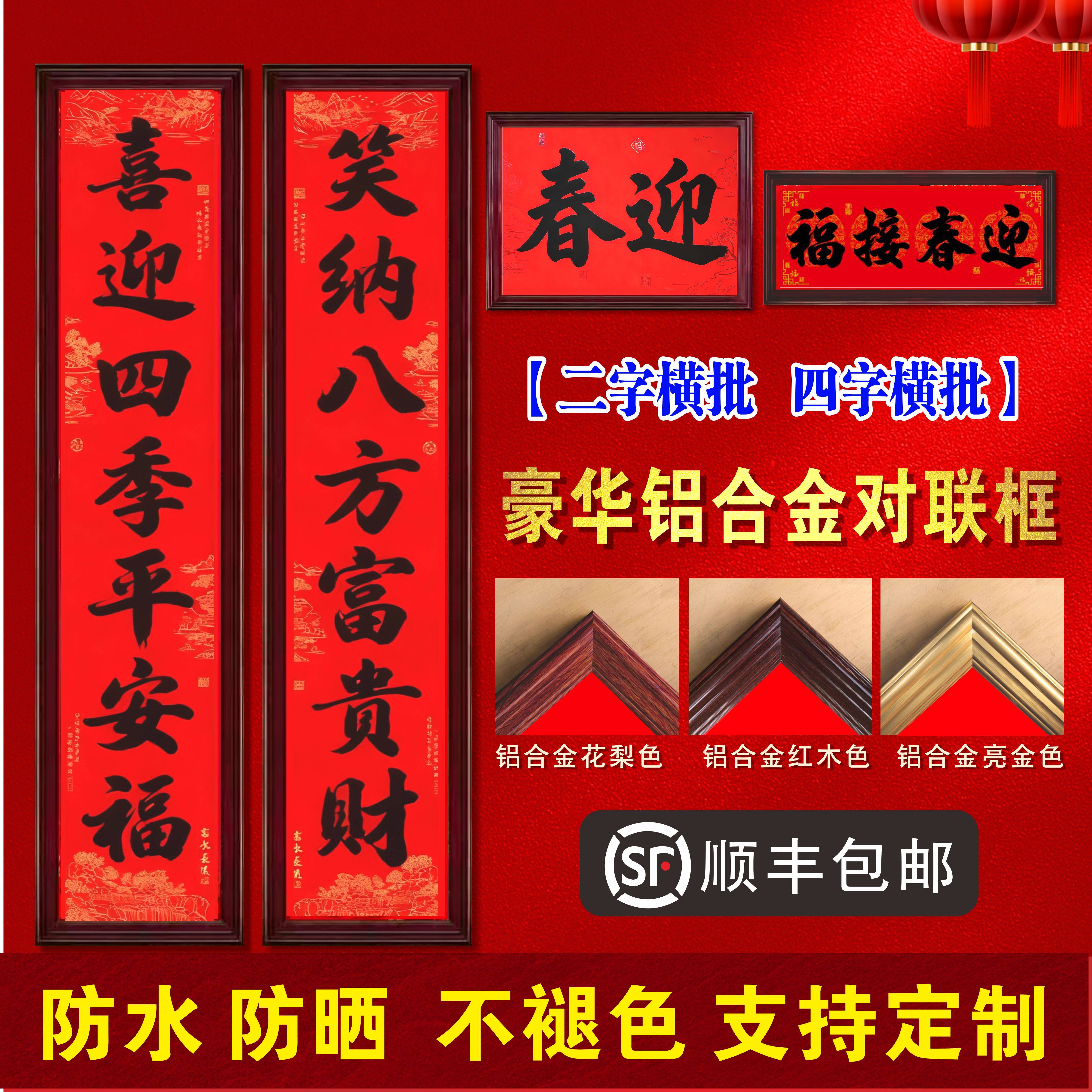 铝合金对联框架防水防晒不掉色图片