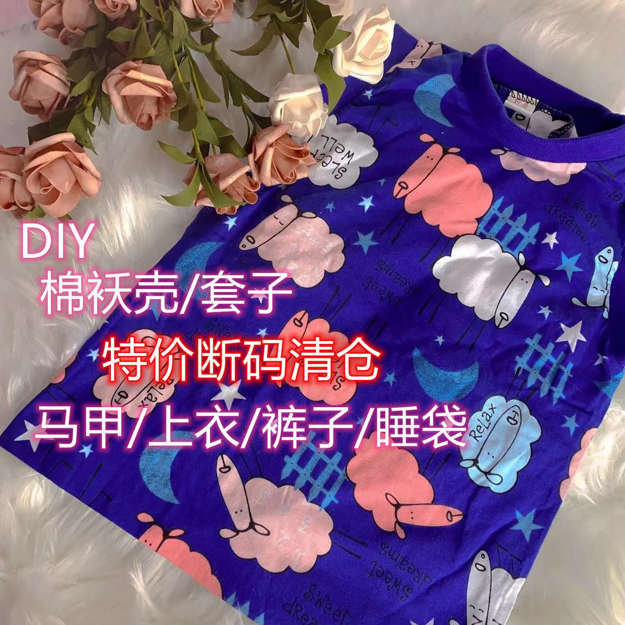 清仓纯棉儿童蚕丝棉袄套子宝宝棉袄夹壳背心可翻蚕丝棉花壳子包邮