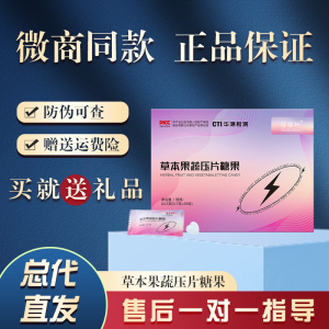 蓓蓓纤正品浓缩芒果粉压片糖果蓓蓓纤益生菌果冻果粉养森咖啡包邮