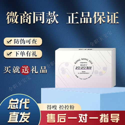 微商正品菓而纤曲线果粉果冻得嗖控控粉固体饮料草本植物纤秀贴