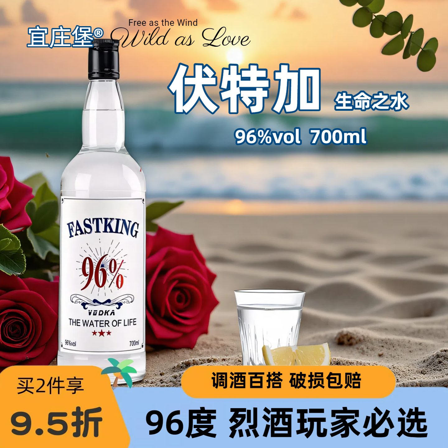 伏特加96度生命之水大瓶700ml莎堡皇高度烈酒调酒基酒洋酒鸡尾酒
