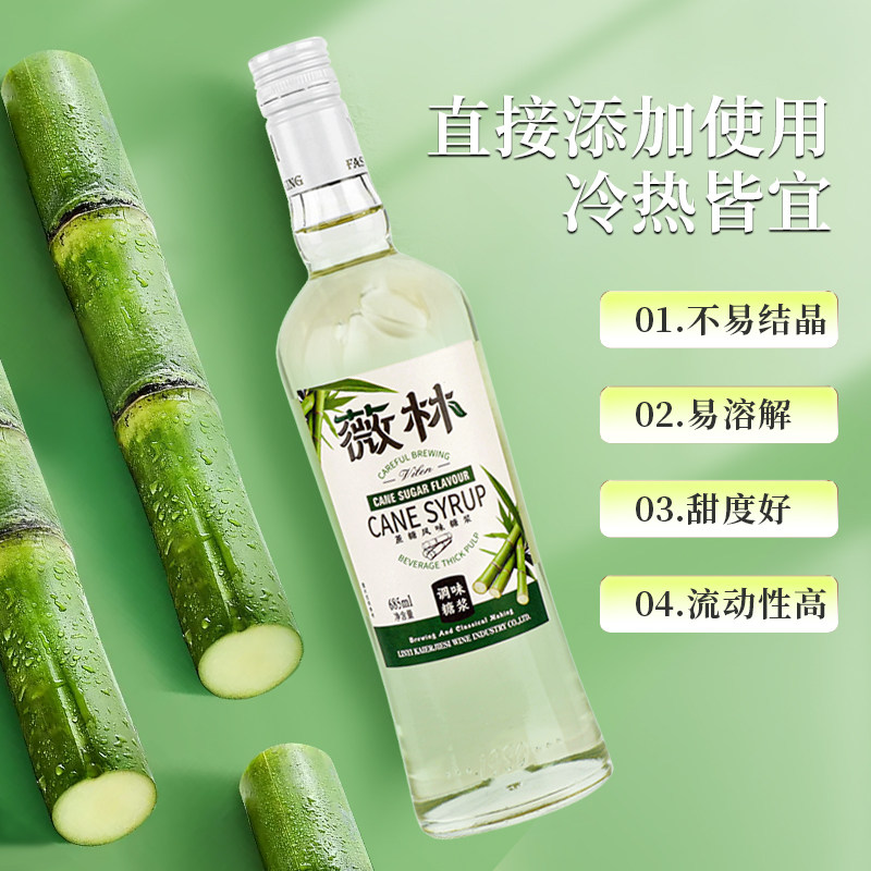 蔗糖风味糖浆绿薄荷味力娇酒咖啡厅饮品奶茶酒吧调酒鸡尾酒基酒