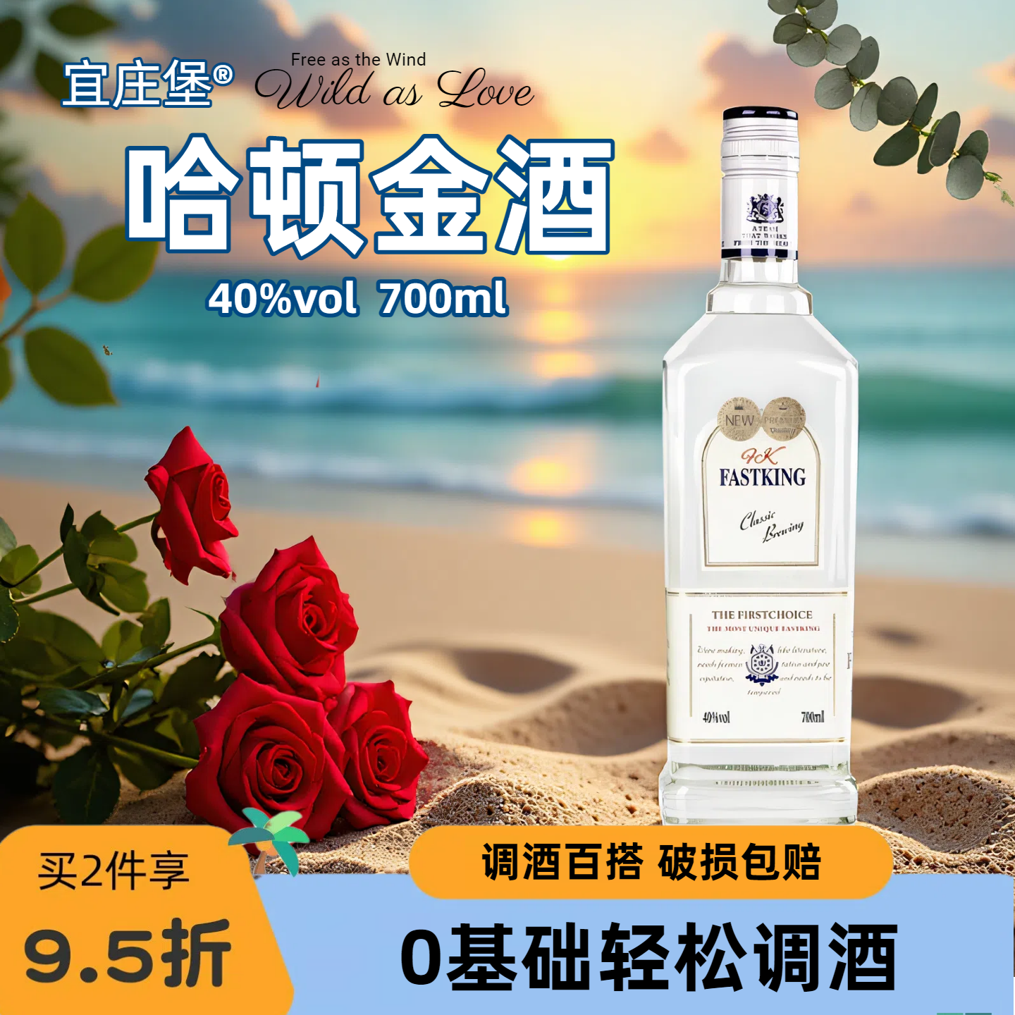 国产哈顿金酒基酒长岛冰茶调酒琴酒杜松子酒金汤力鸡尾酒整箱6瓶