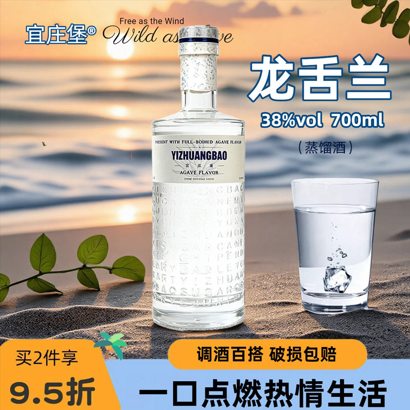 龙舌兰风味配制酒正品洋酒调酒基酒700ml酒吧日出40度蒸馏鸡尾酒