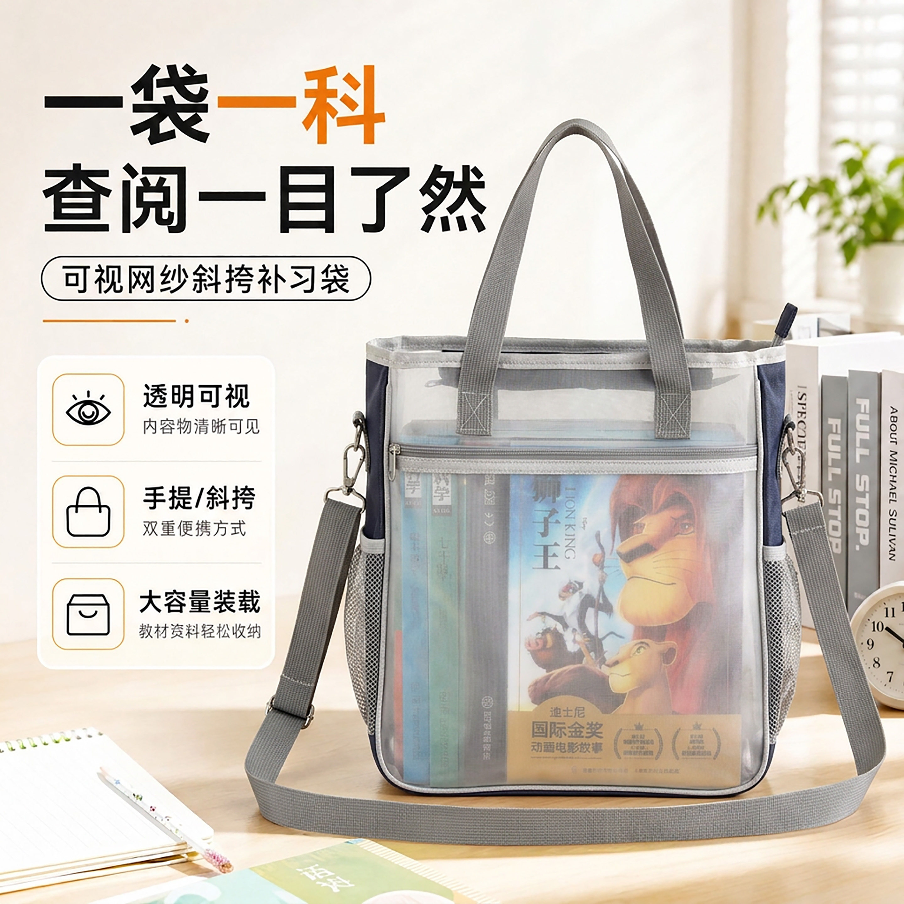 手提款科目袋多功能透明学生补习袋拎书包小清新学院风斜挎大容量