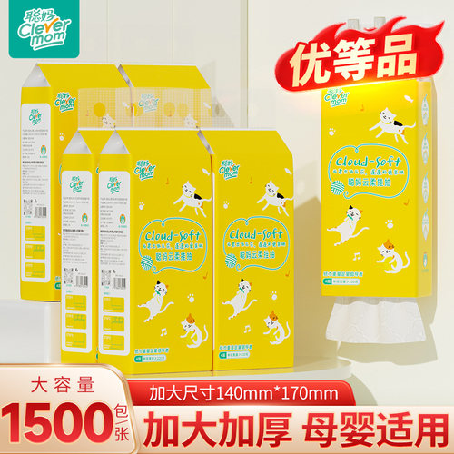 1500张超大提悬挂式抽纸家用囤货