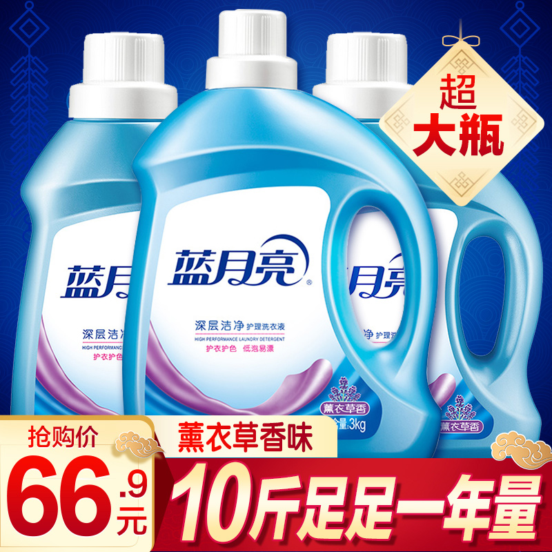 蓝月亮洗衣液香味持久薰衣草整箱批护理家用实惠装促销组合装官网