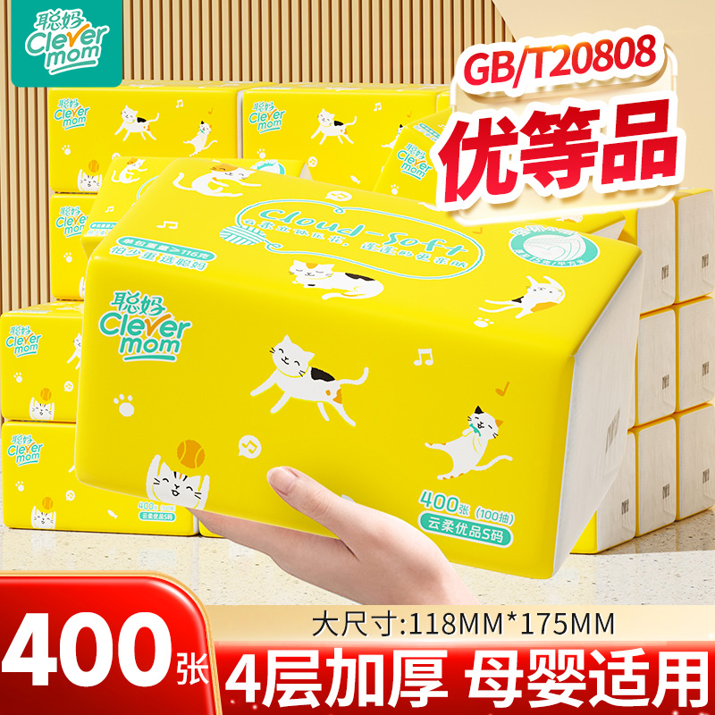 聪妈抽纸大包400张加大加厚