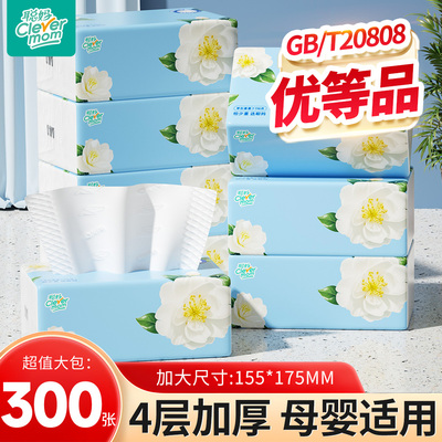 聪妈山茶花抽纸2包*300张