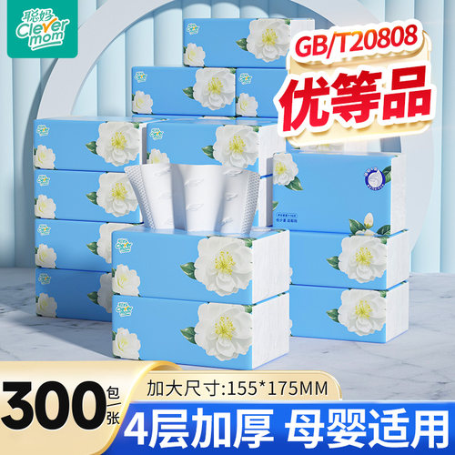 聪妈山茶抽纸加大加厚家用实惠装