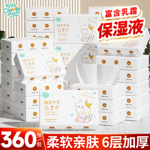 聪妈婴儿纸巾抽纸360张柔纸巾新生宝宝专用乳霜云柔巾保湿牛乳纸