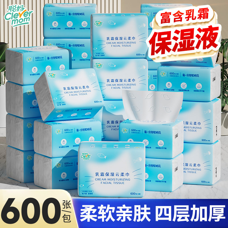 聪妈600张婴儿柔纸巾新生儿宝宝专用乳霜纸云柔巾保湿纸抽纸囤货,洗护清洁剂/卫生巾/纸/香薰,保湿纸巾/乳霜纸/云柔巾,淘宝优惠券,粉丝福利购,淘宝优惠卷