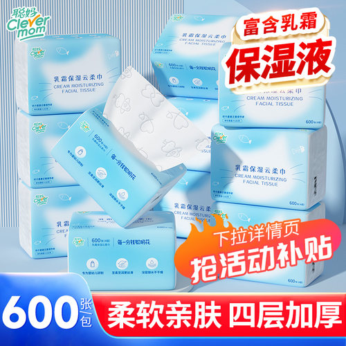 聪妈婴儿乳霜云柔巾保湿纸600张