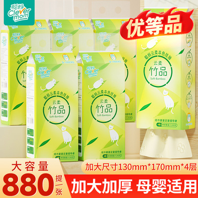聪妈1300张悬挂式抽纸大包400g