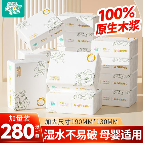 聪妈花语抽纸大包加大加厚