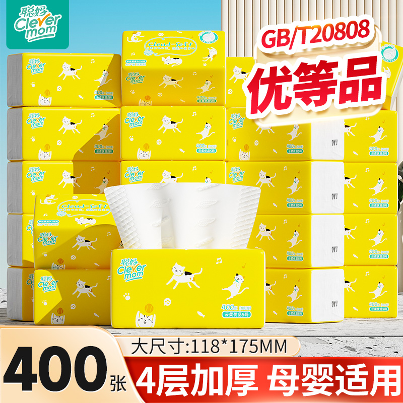 聪妈抽纸大包400张加大加厚