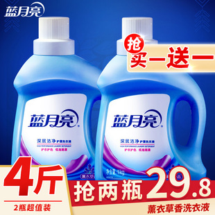 蓝月亮洗衣液家庭促销组合装香味持久薰衣草整箱批护理家用实惠装