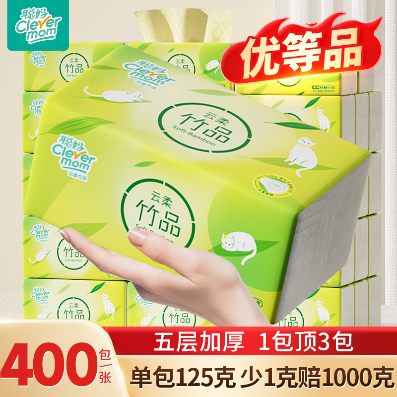 聰媽抽紙400張大包優(yōu)等品大尺寸