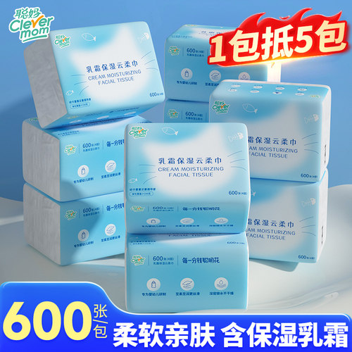 聪妈超大包保湿乳霜云柔巾抽纸