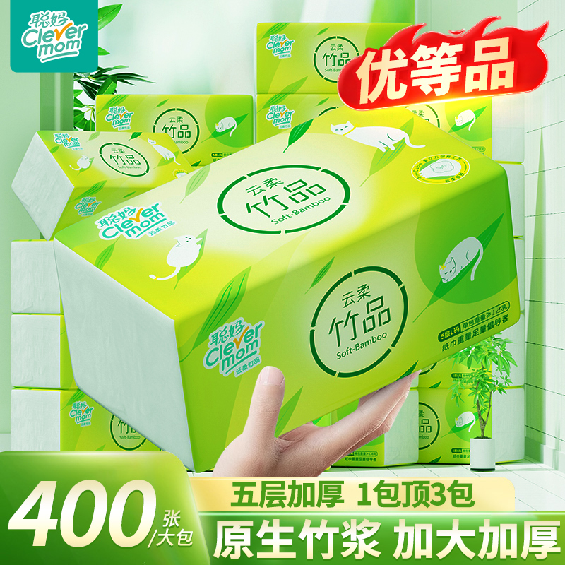 聪妈纸巾抽纸整箱400张大包加大家用实惠装餐巾纸卫生纸面巾纸抽
