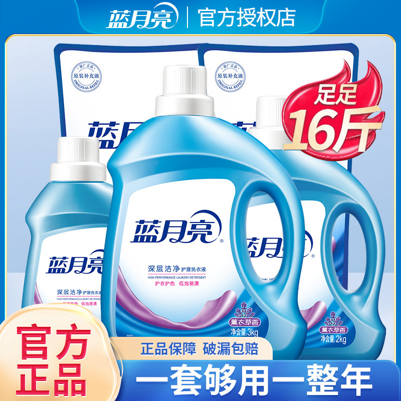 蓝月亮洗衣液整箱批家用实惠装补充袋持久留香正品官方旗舰旗舰店