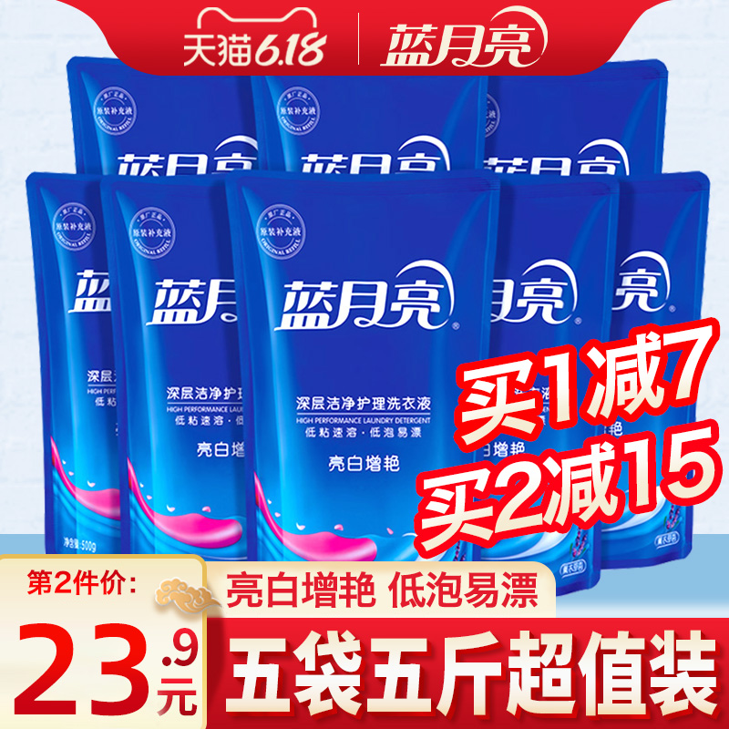 蓝月亮洗衣液袋装香味持久护理家用实惠装整箱批促销组合装官网方