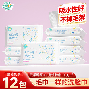 聪妈洗脸巾一次性加厚壁挂式洁面巾新生婴儿棉柔巾悬挂擦脸绵柔巾