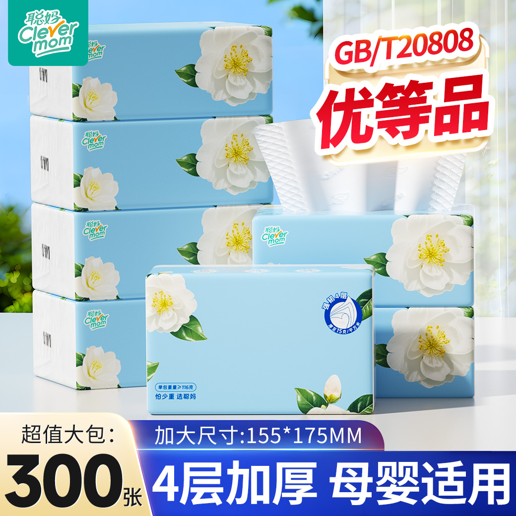 聪妈山茶花抽纸大包高端柔软款
