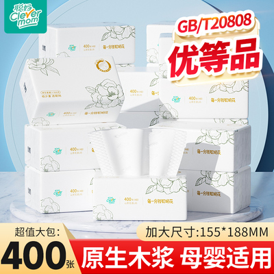 聪妈花语抽纸400张大包*14包整箱