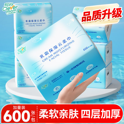 聪妈云柔保湿乳霜纸150抽4层大包