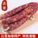 江苏如皋特产手工香肠肉灌肠传统风味猪肉香肠1斤 袋咸甜味香肠