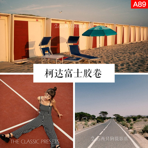 lightroom手机LR预设电脑PS滤镜app柯达富士胶片人像视频pr调色vn