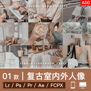 lightroom手机版LR预设PS复古ACR摄影后期室内人像调色ins滤镜app