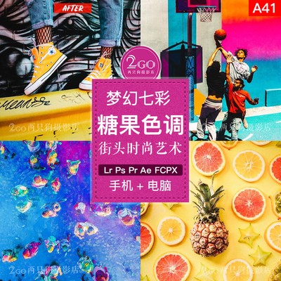lightroom手机版APP滤镜LR预设PS梦幻七彩糖果ins色调FCPX PR LUT