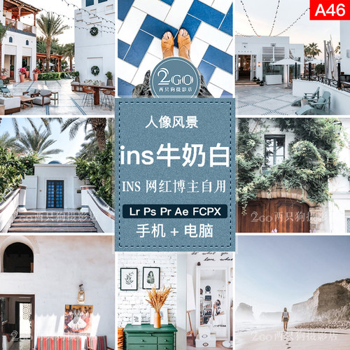 lightroom手机版LR预设PS通透ACR摄影后期人像风景调色ins滤镜app