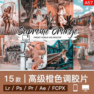 lightroom手机版LR预设pr视频lut橙色调胶片人像ins调色ps滤镜app