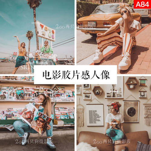 lightroom手机LR预设电脑PS滤镜app胶片感人像胶片视频pr调色lut