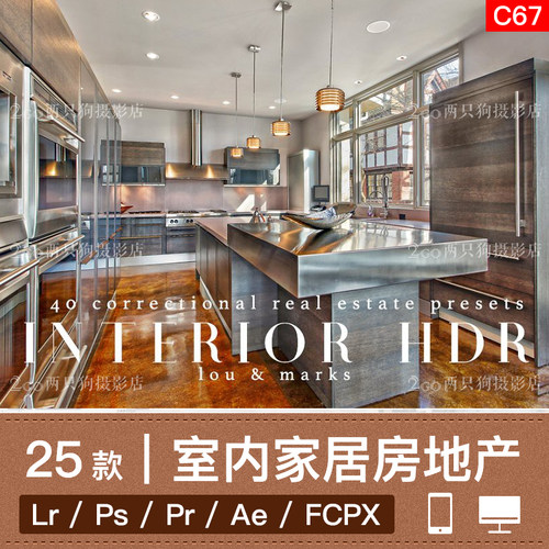 lr室内家居房地产摄影HDR Lightroom预设ps滤镜pr视频调色vn手机