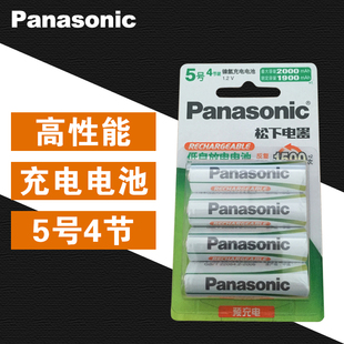 松下5号7号4节可充电电池刮胡刀玩具KTV无线话筒2000mAH镍氢电池